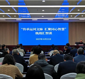 余敏辉教授应邀参加淮北市“传承运河文脉 汇聚同心智慧”统战汇智谈活动并作学术报告